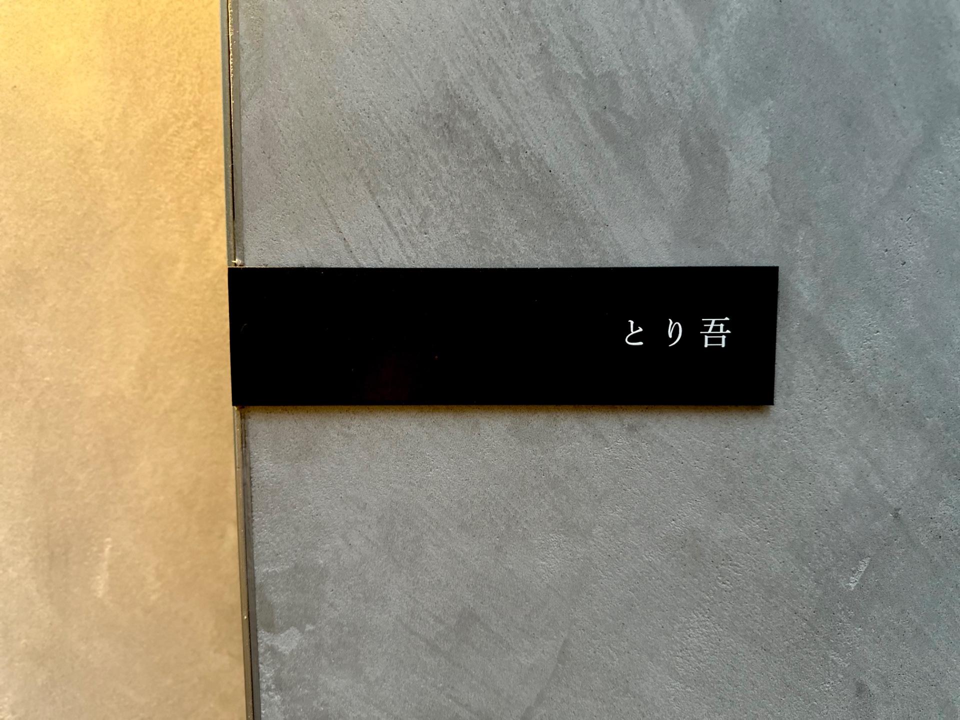 토리고