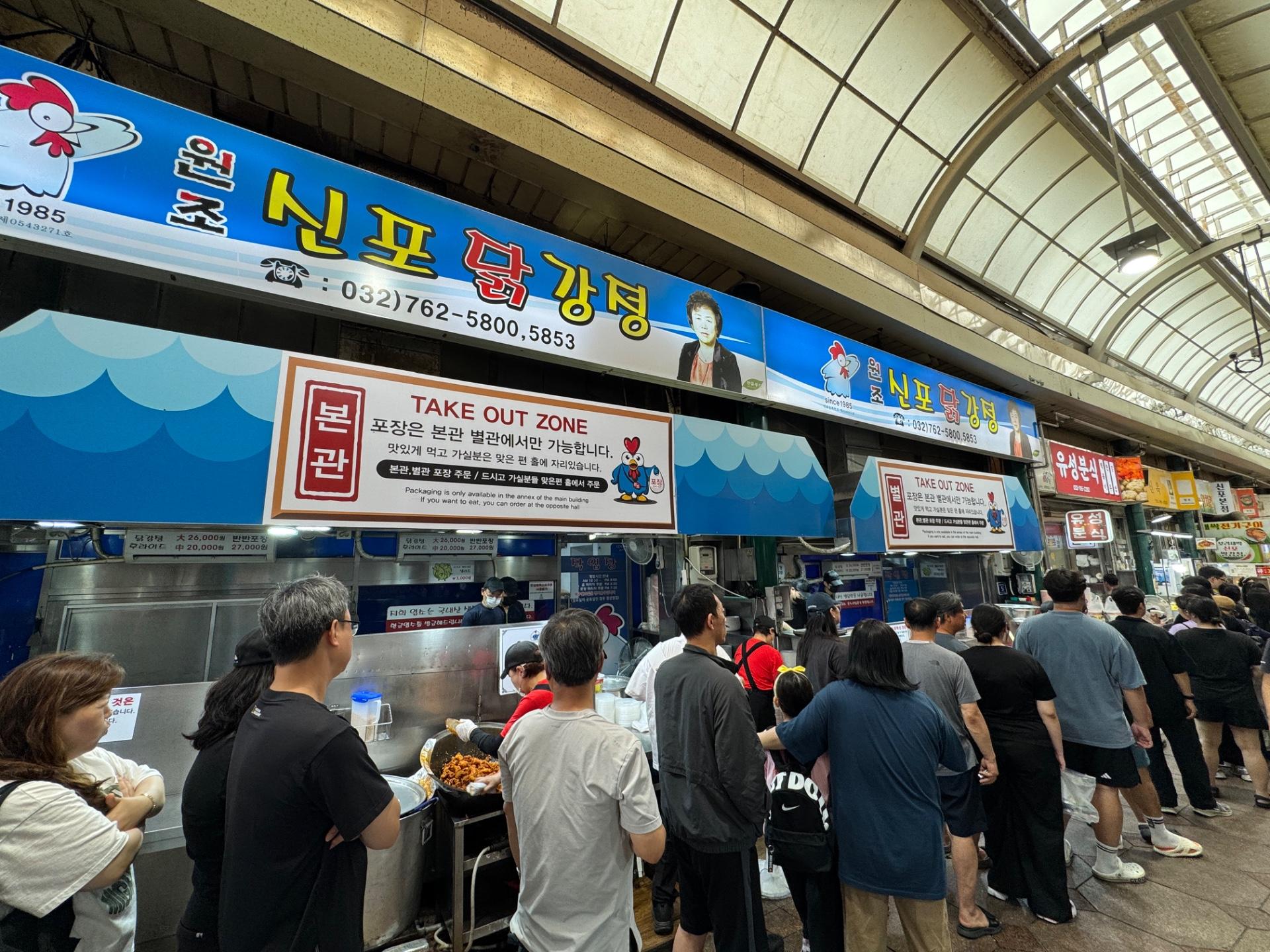 원조 신포닭강정 사진 4