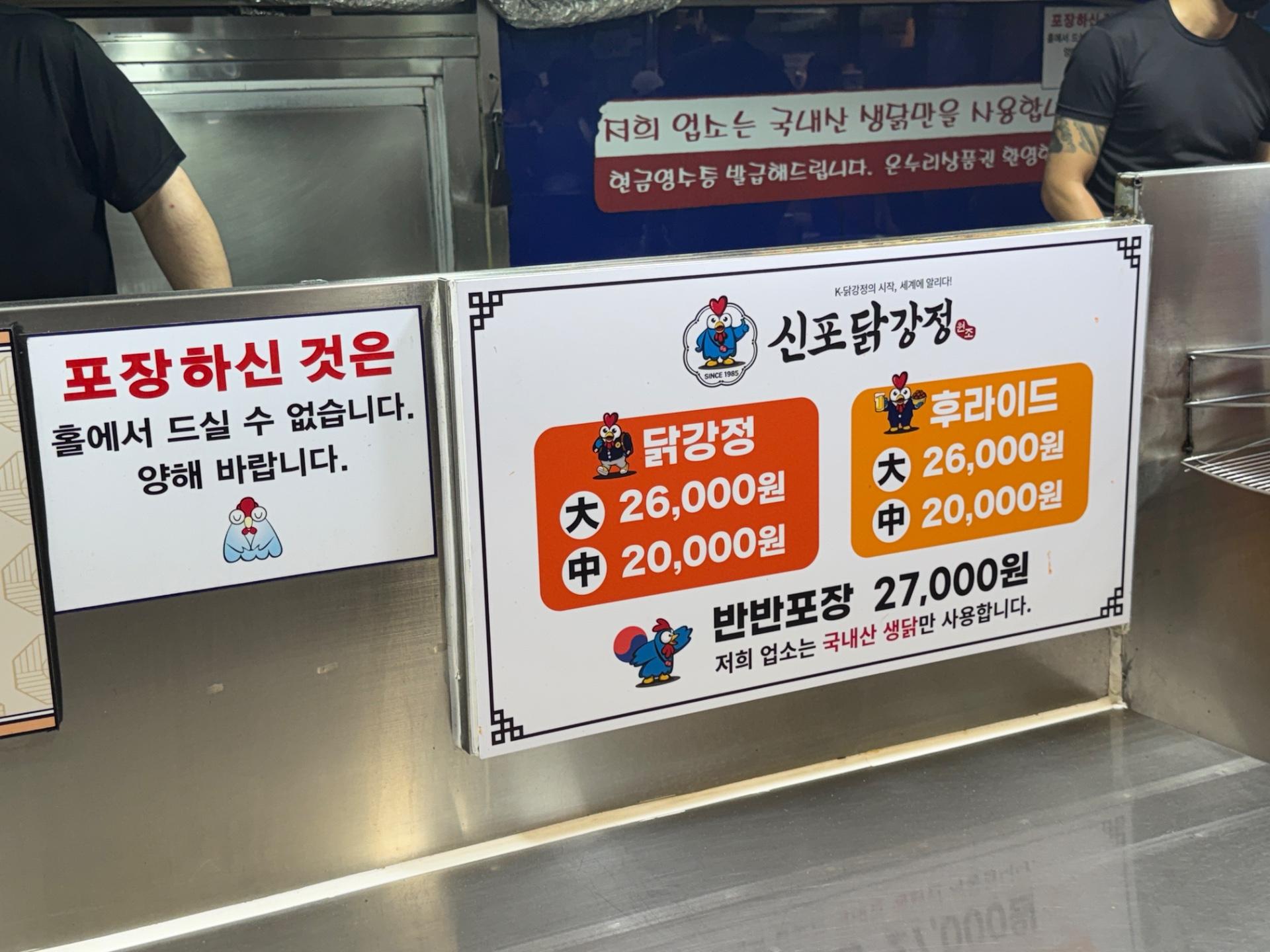 원조 신포닭강정 사진 3
