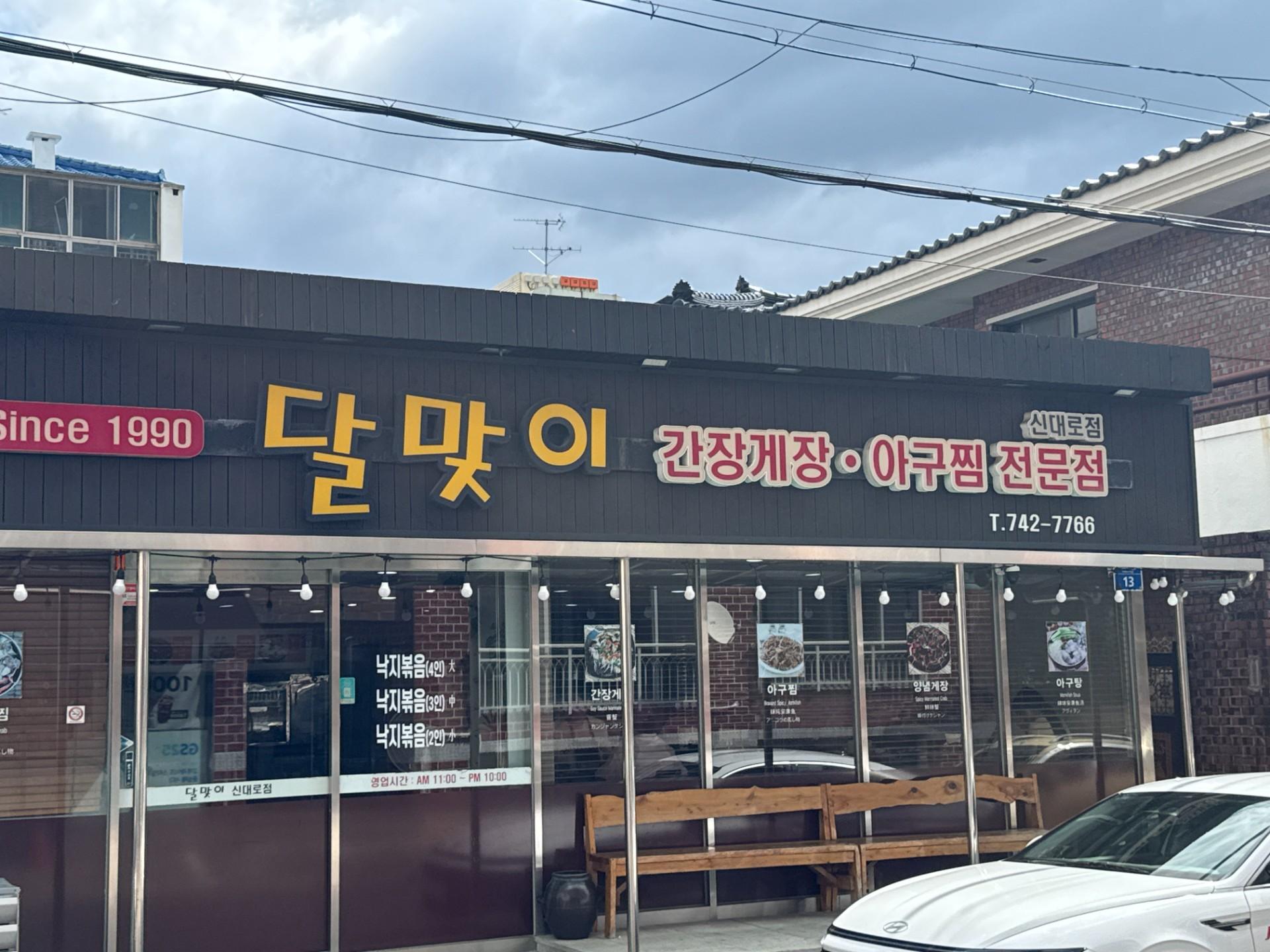 달맞이식당 사진 3