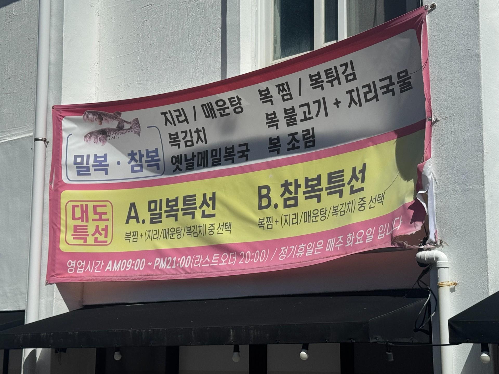대도식당 (연동점) 사진 3