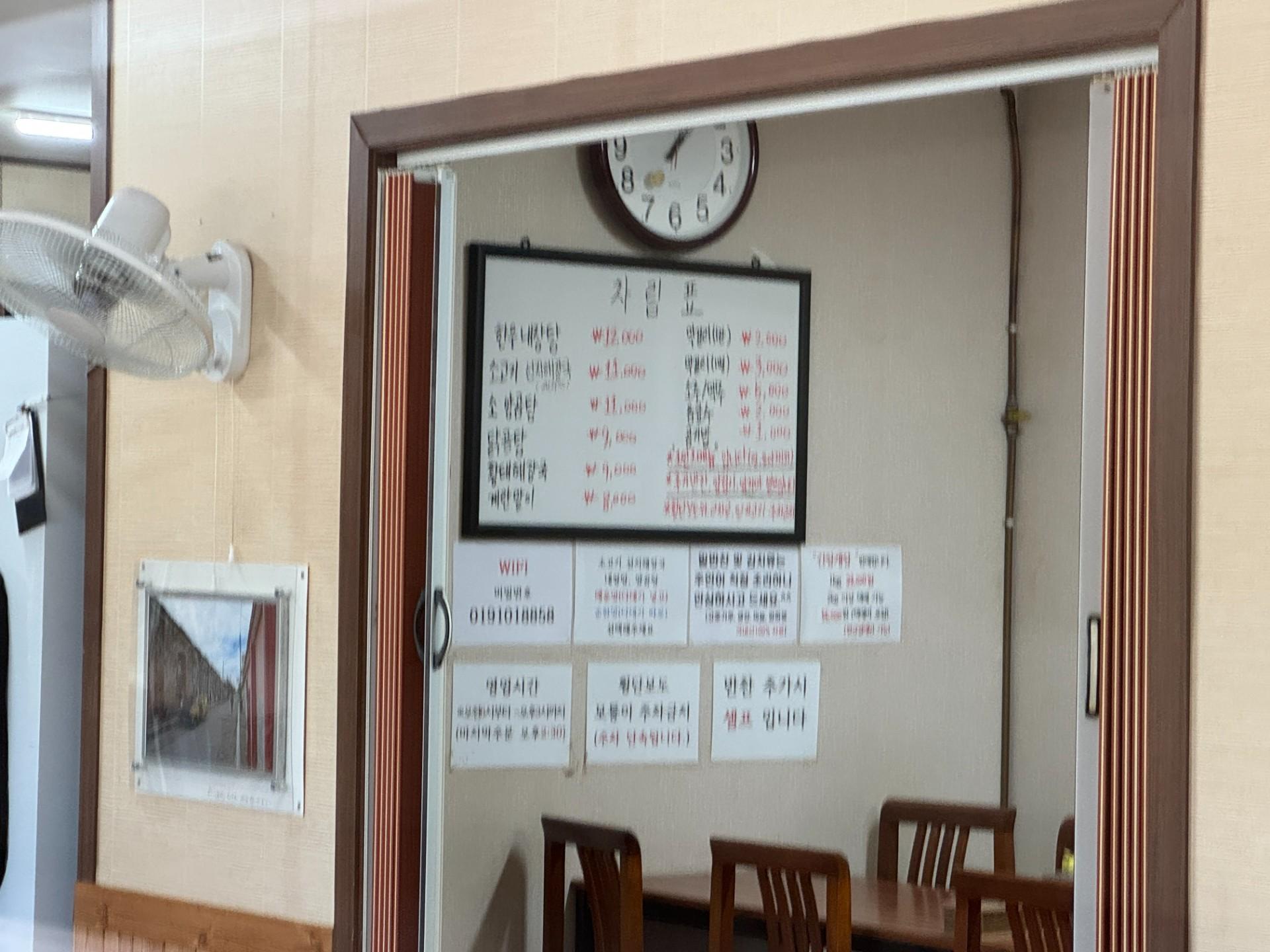 미풍해장국 (표선점) 사진 2