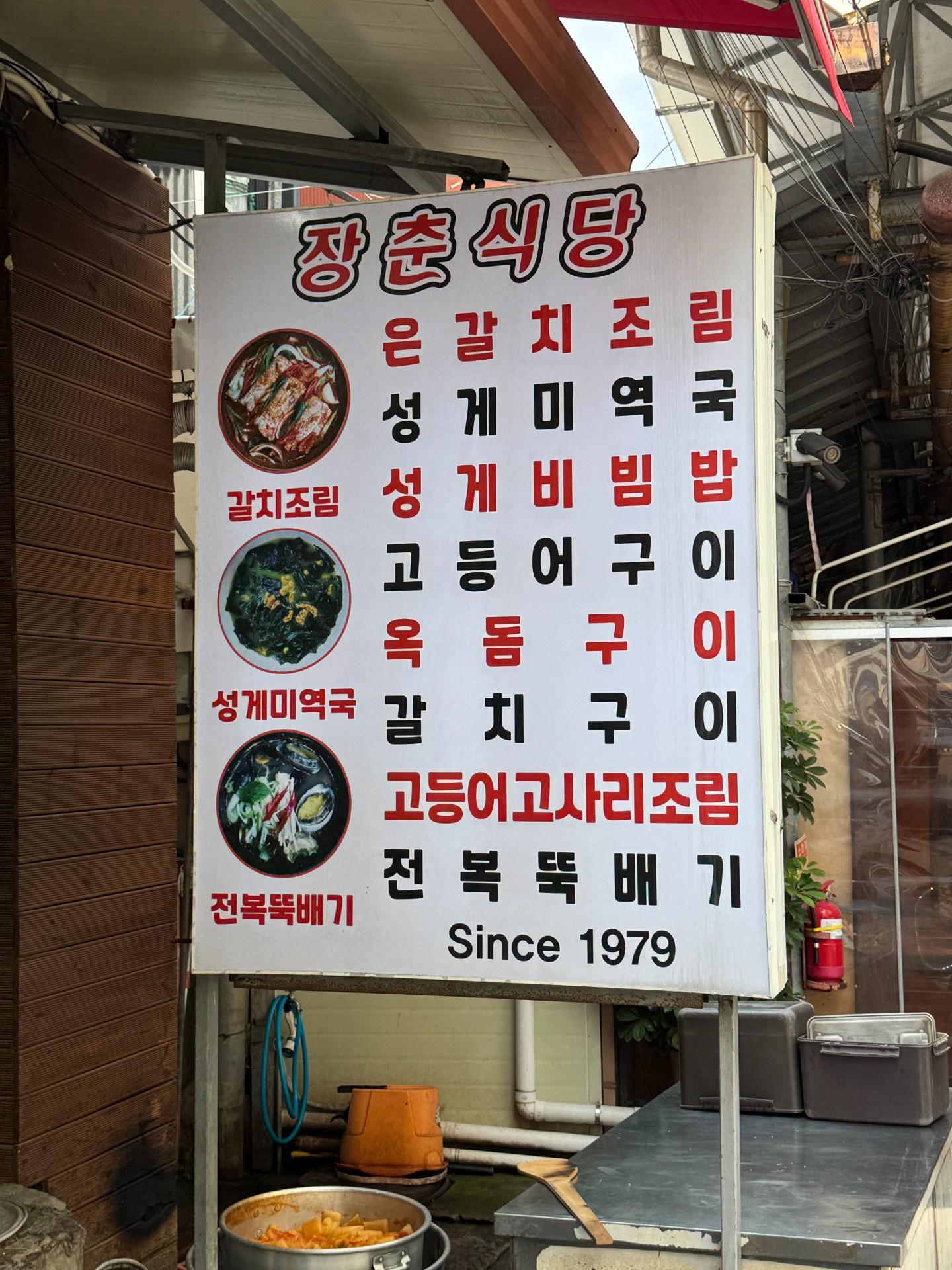 장춘식당 사진 4