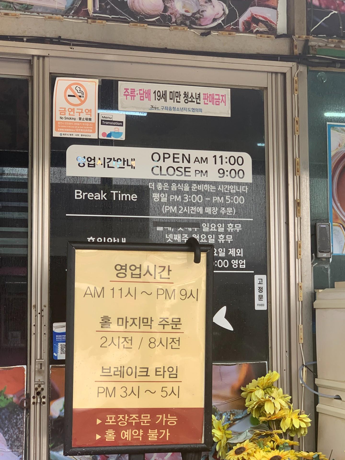 청파횟집 사진 5