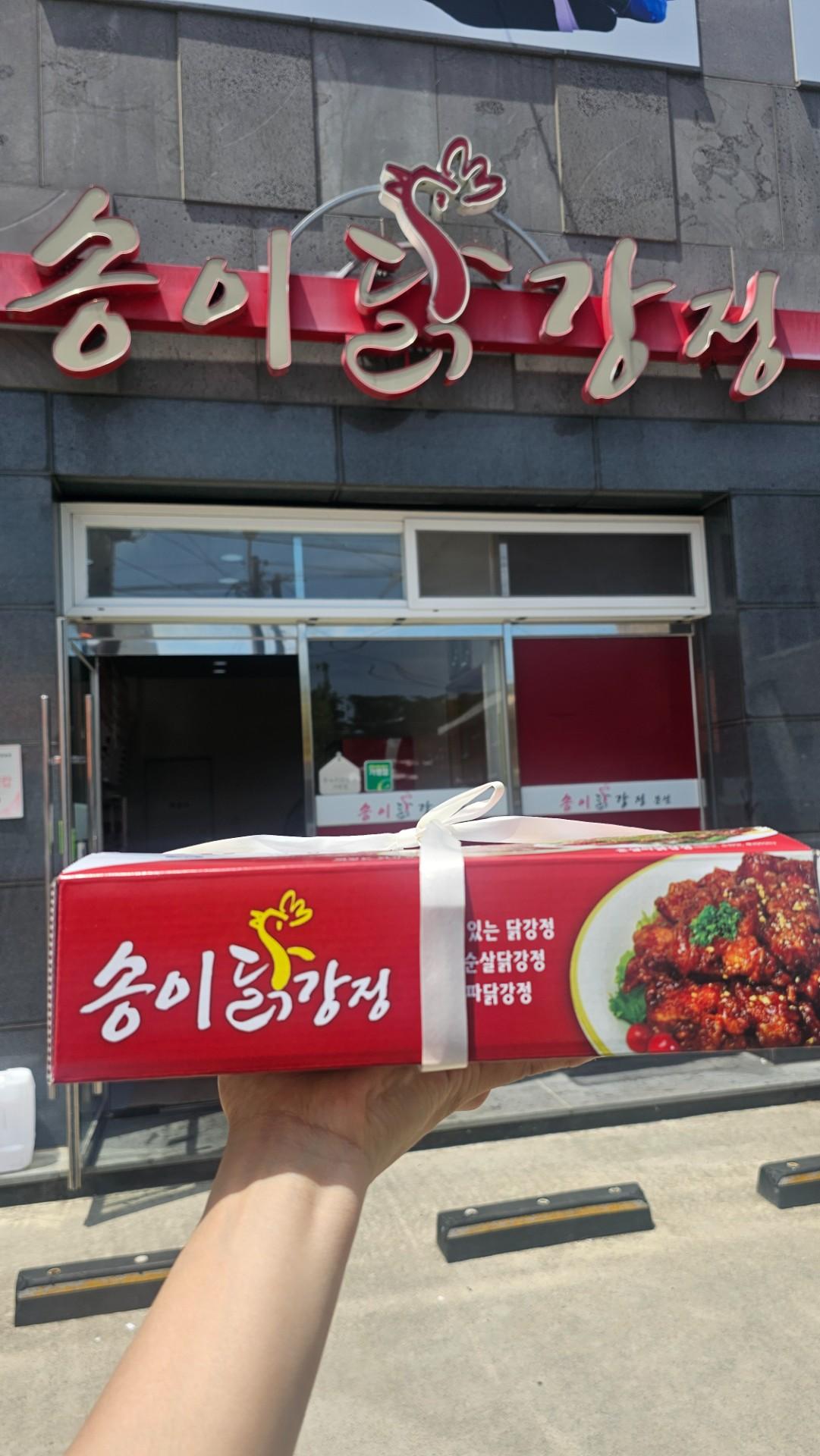 송이닭강정 사진 2