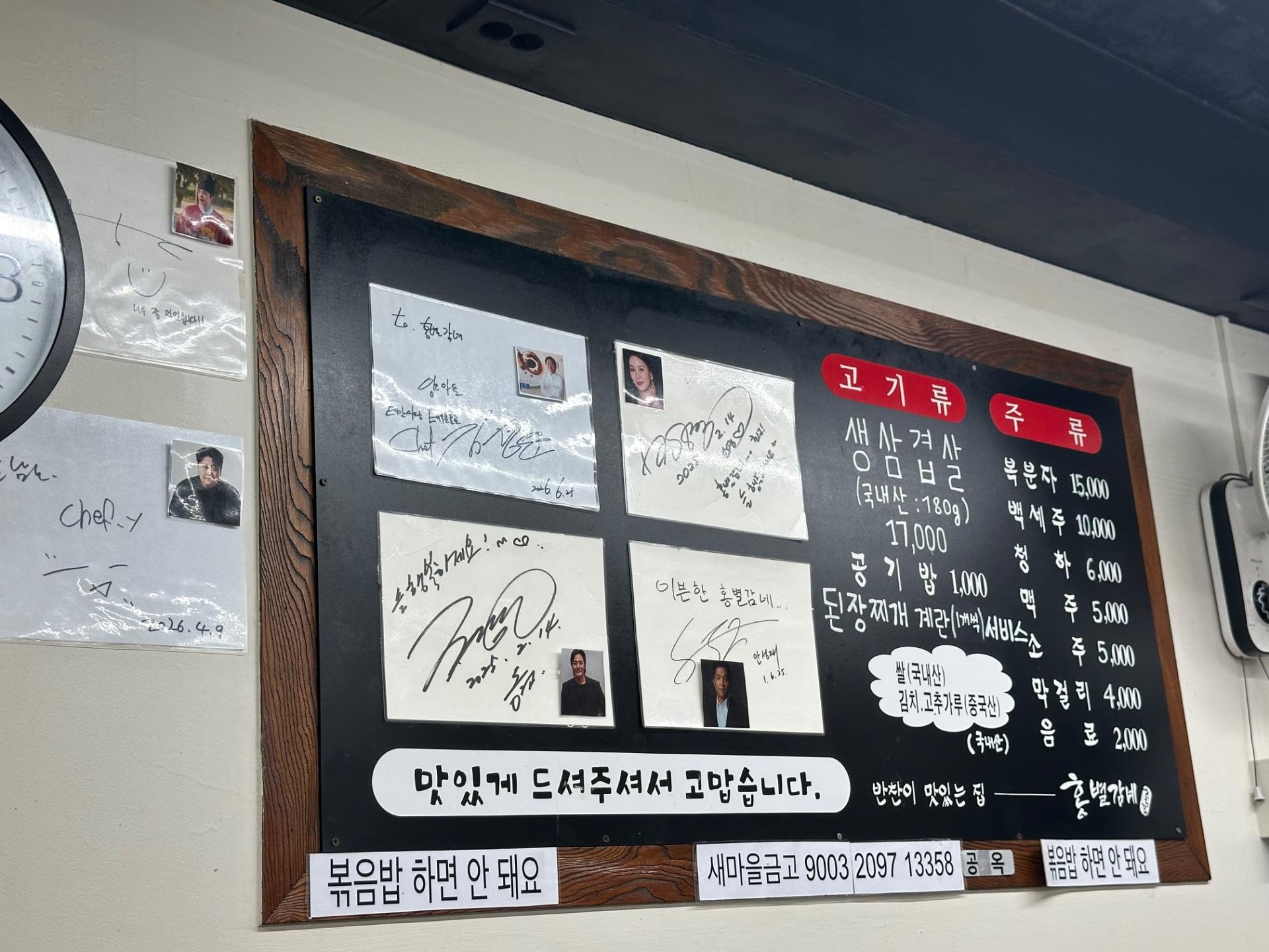 홍별감네 사진 2