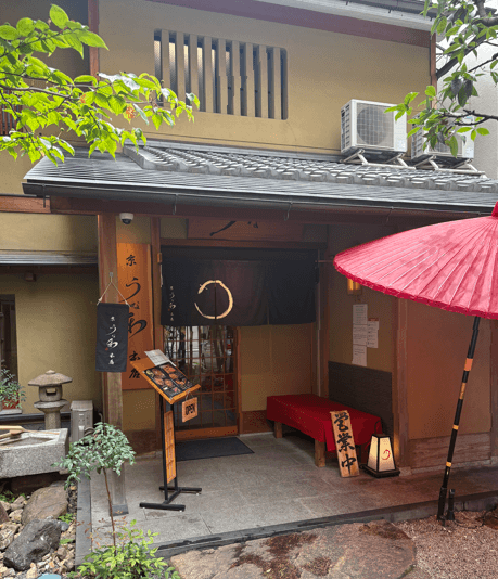 京 うな和 本店 (Kyoto)