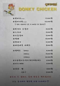 메뉴판