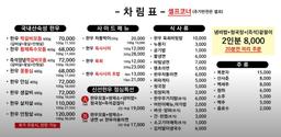 메뉴판