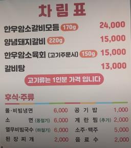 메뉴판