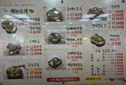메뉴판