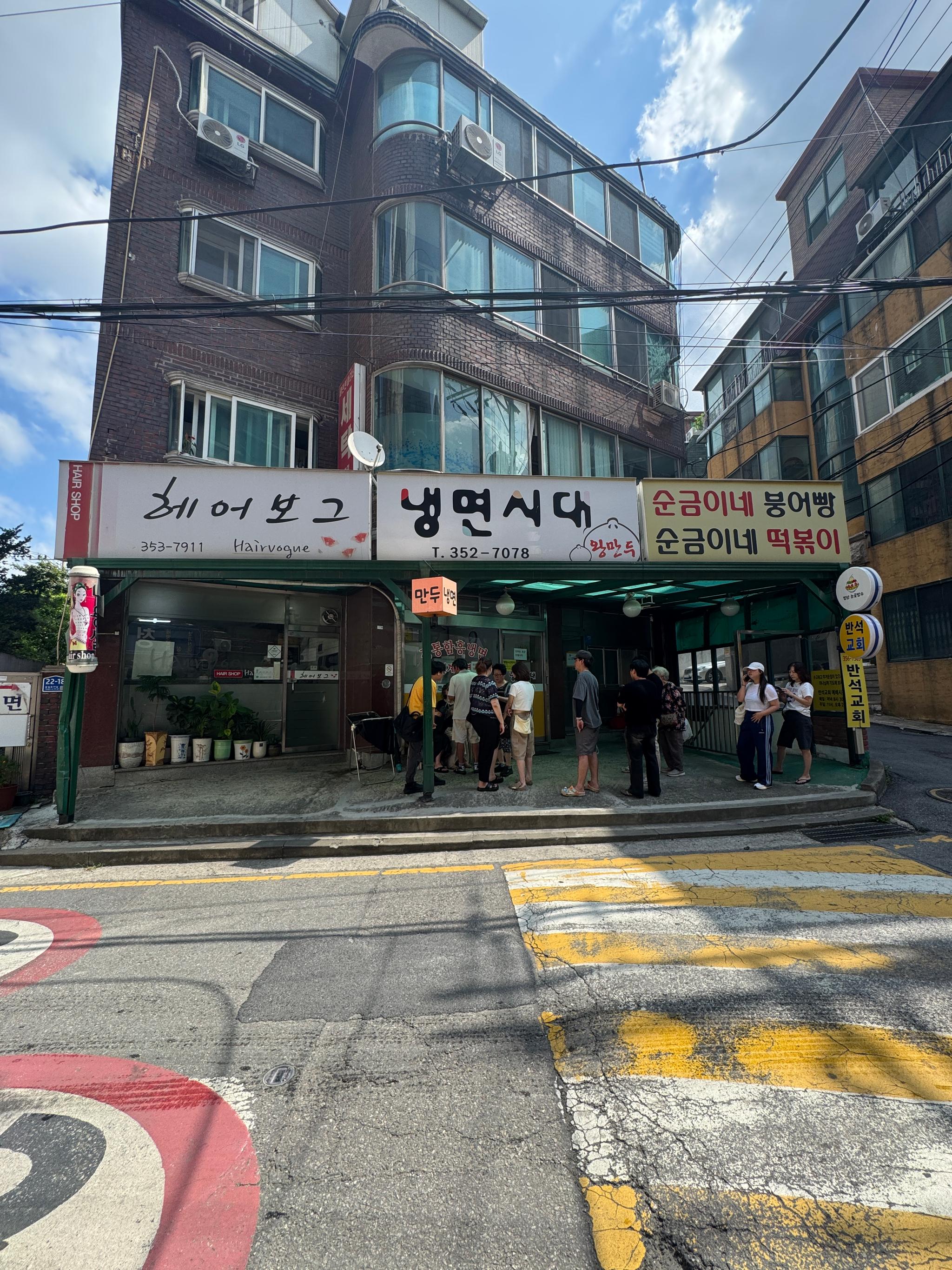 냉면시대