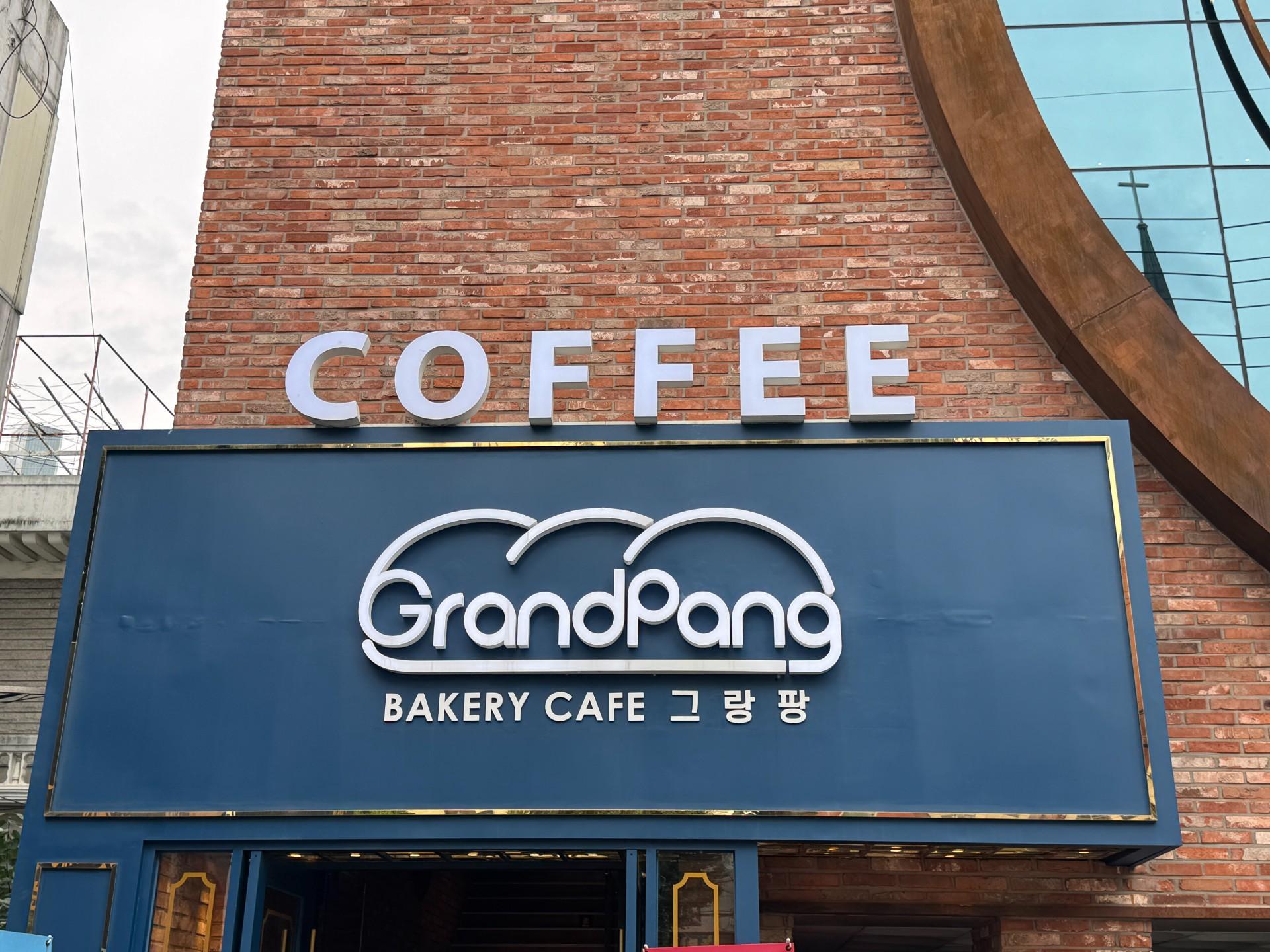 빵카페 그랑팡 사진 4
