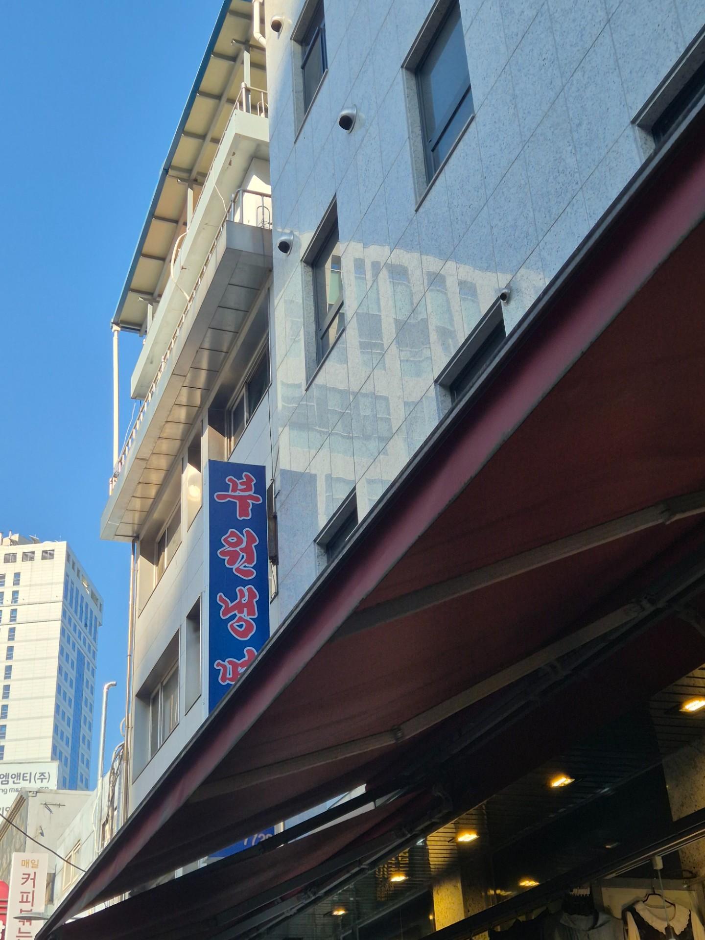 부원면옥