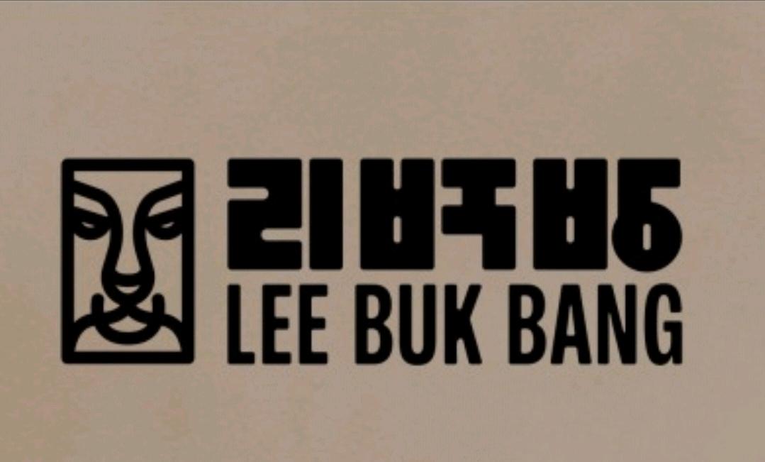 리북방