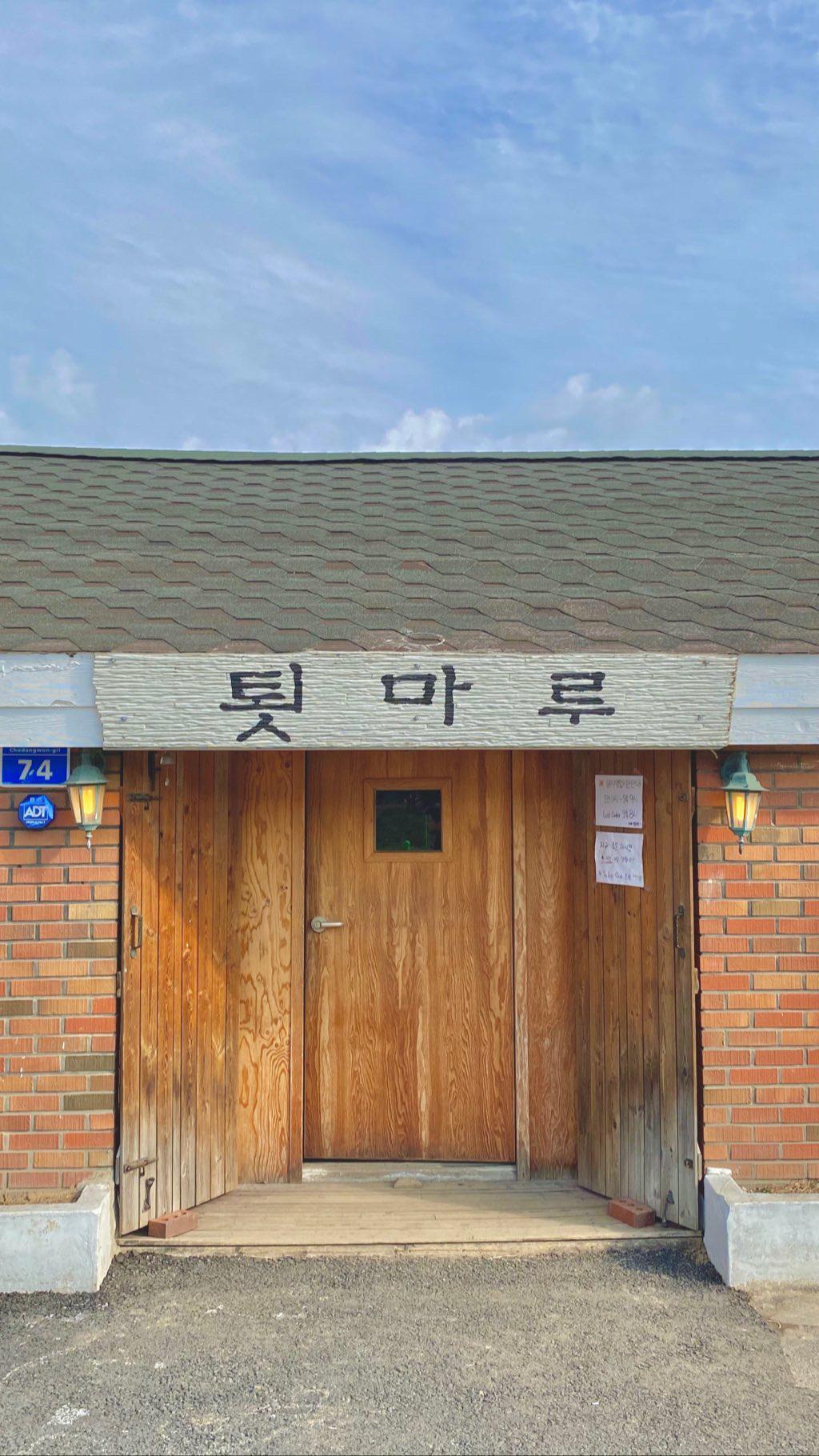 카페 툇마루