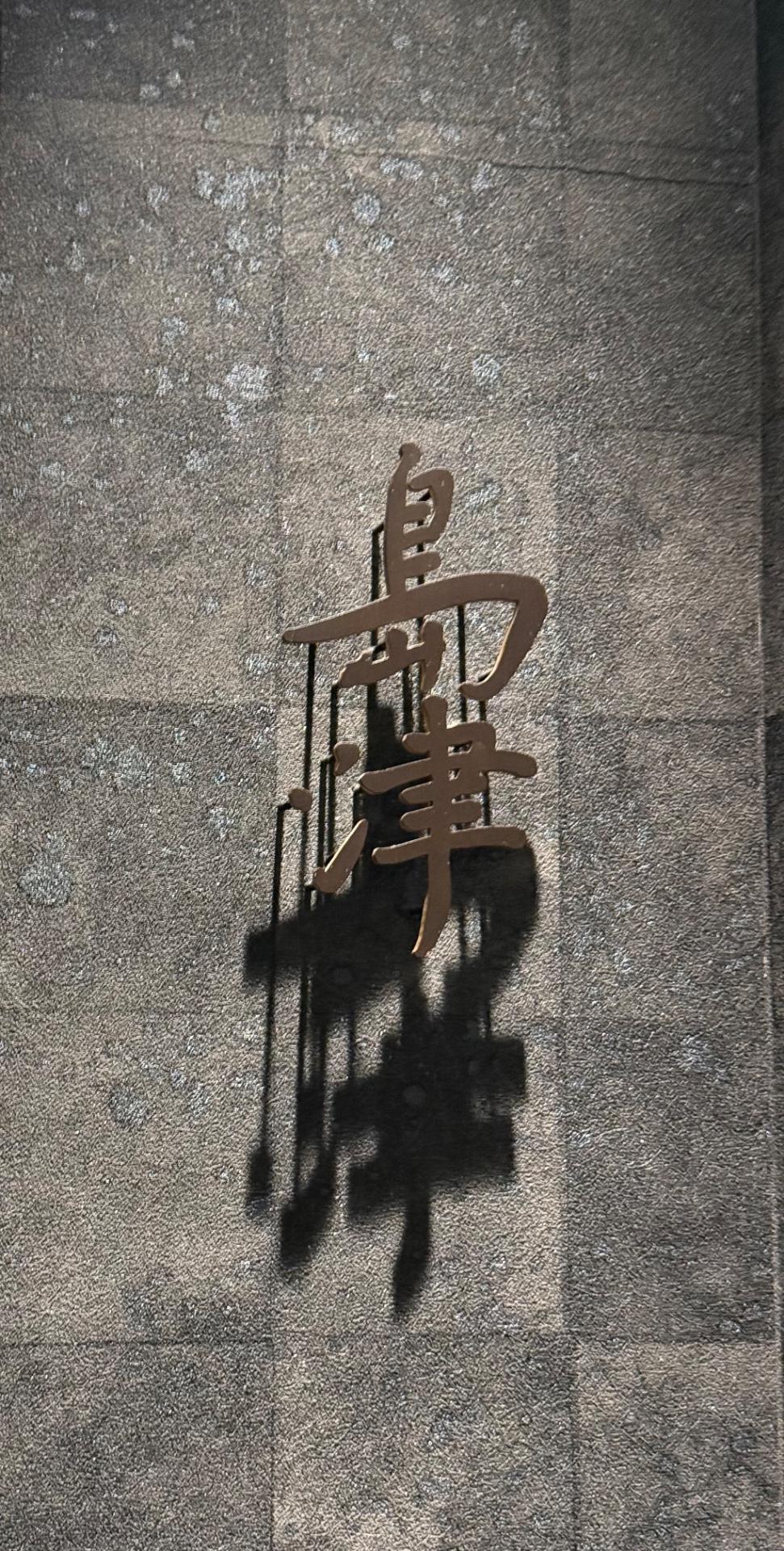 스시 시마즈