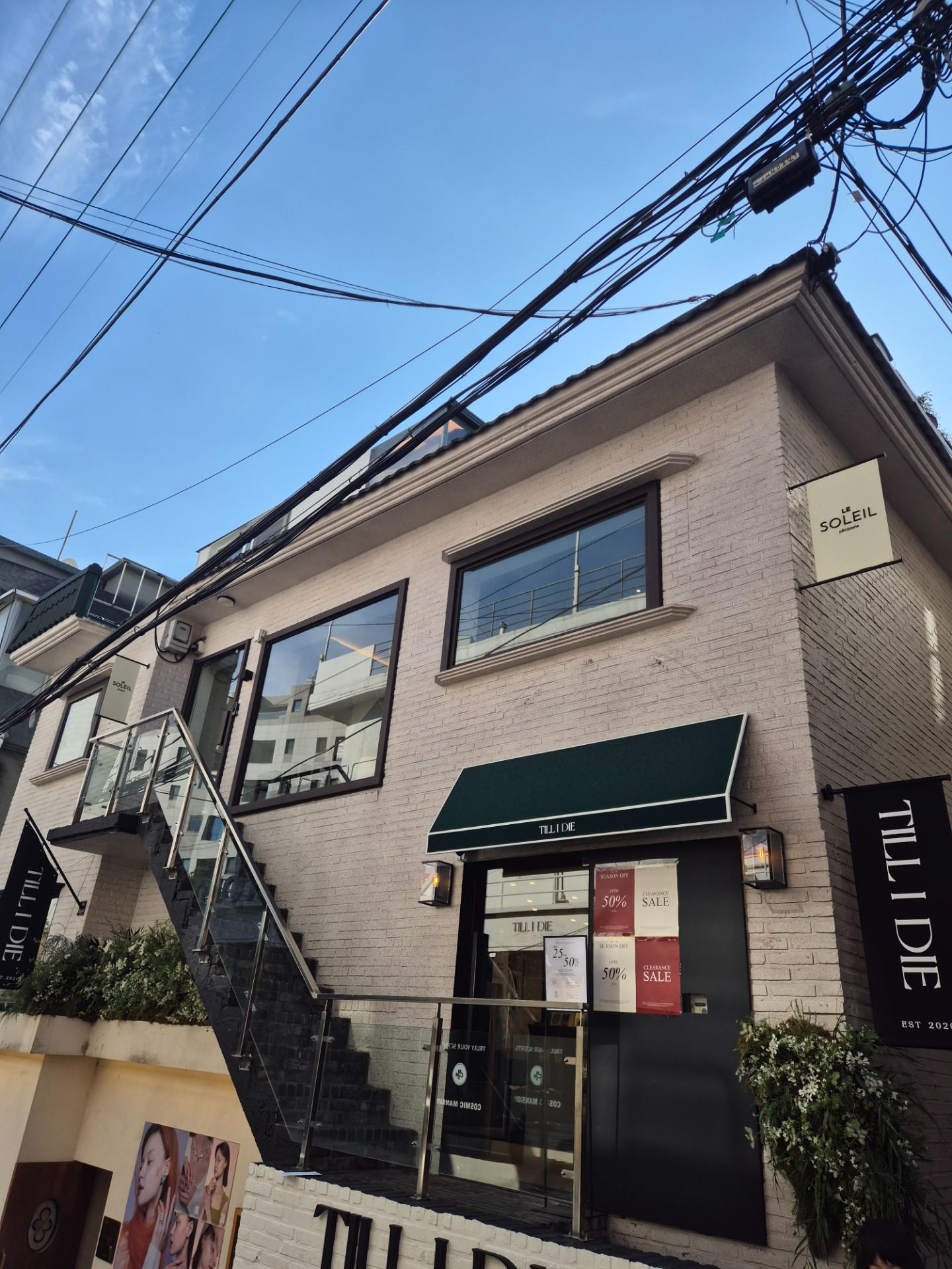 르솔레이