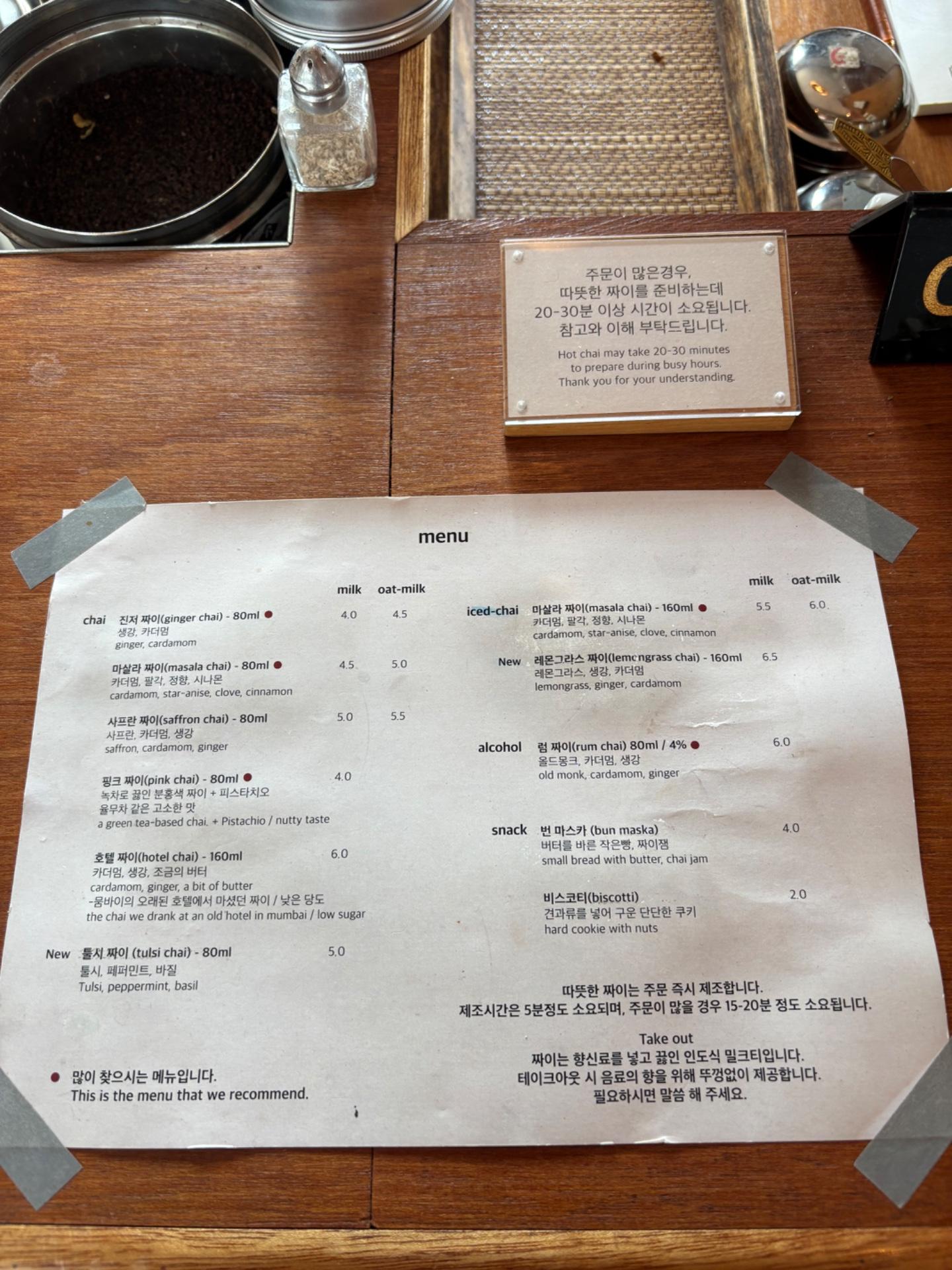 높은산