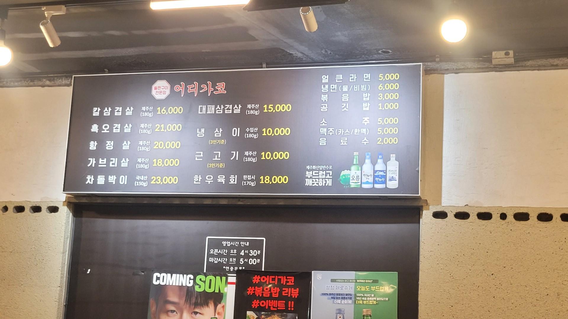 어디가코