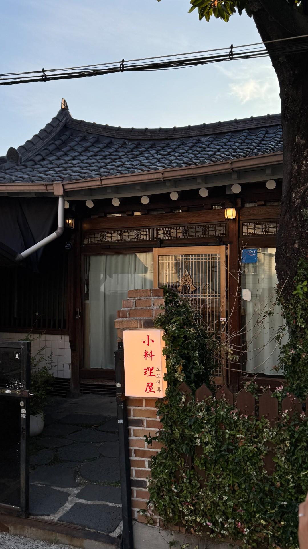 오보에루