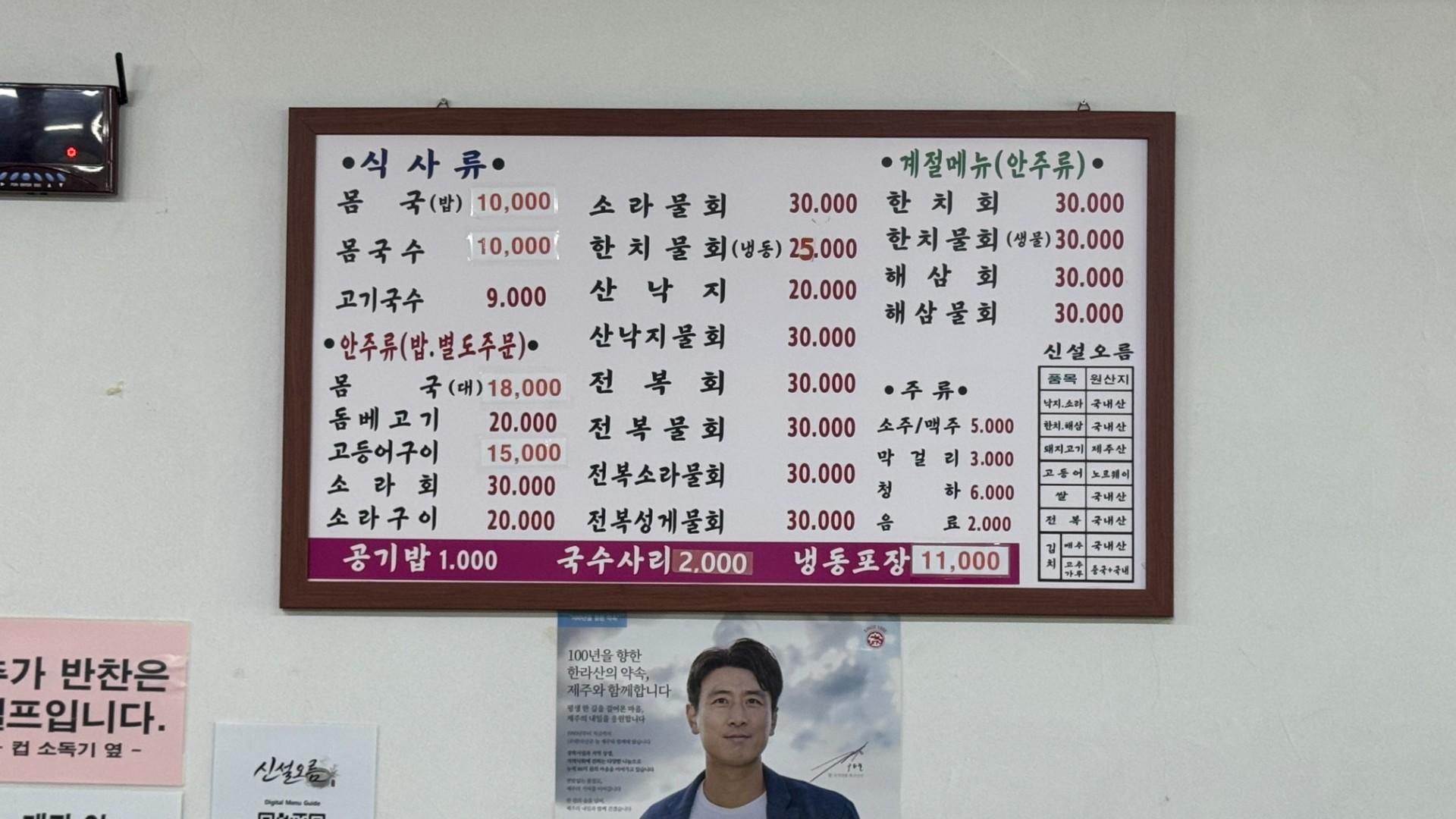 신설오름