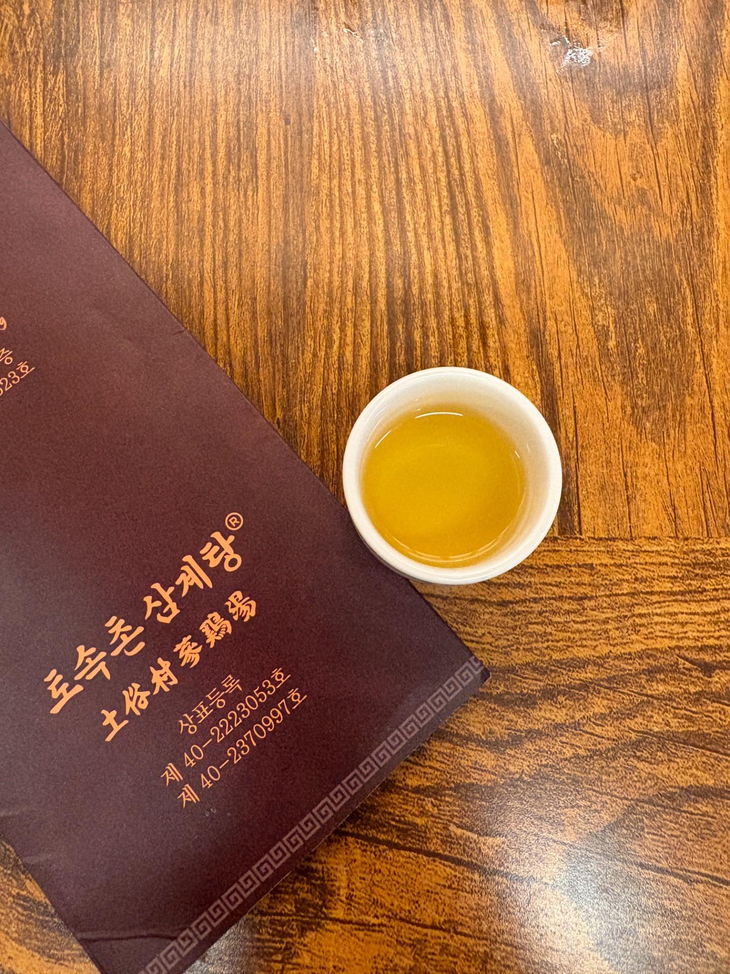토속촌