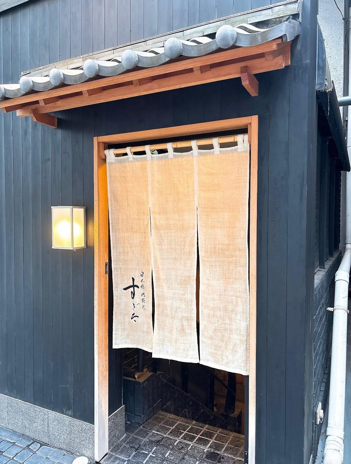 니혼바시 카키가라초 스기타