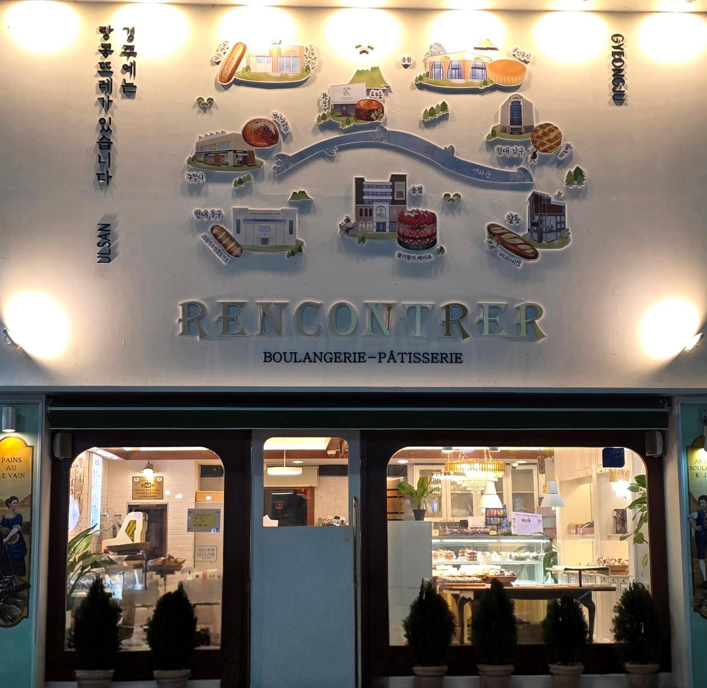 랑콩뜨레 (황성본점)