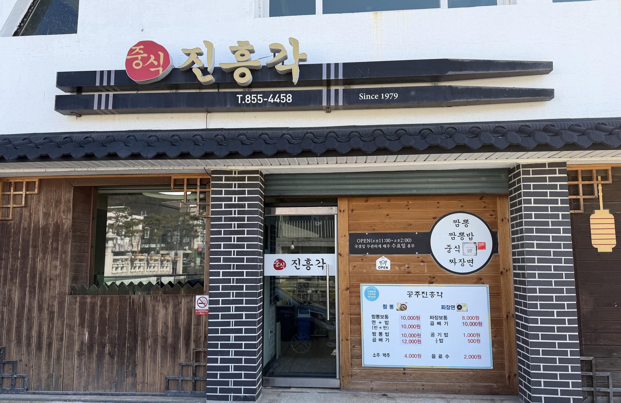 진흥각