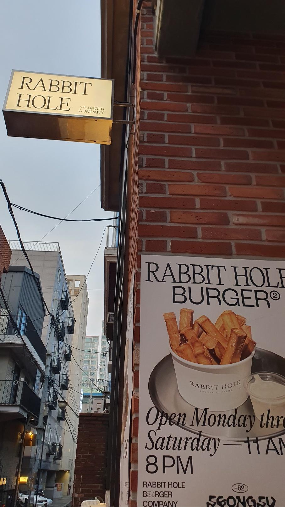래빗홀버거 (성수)