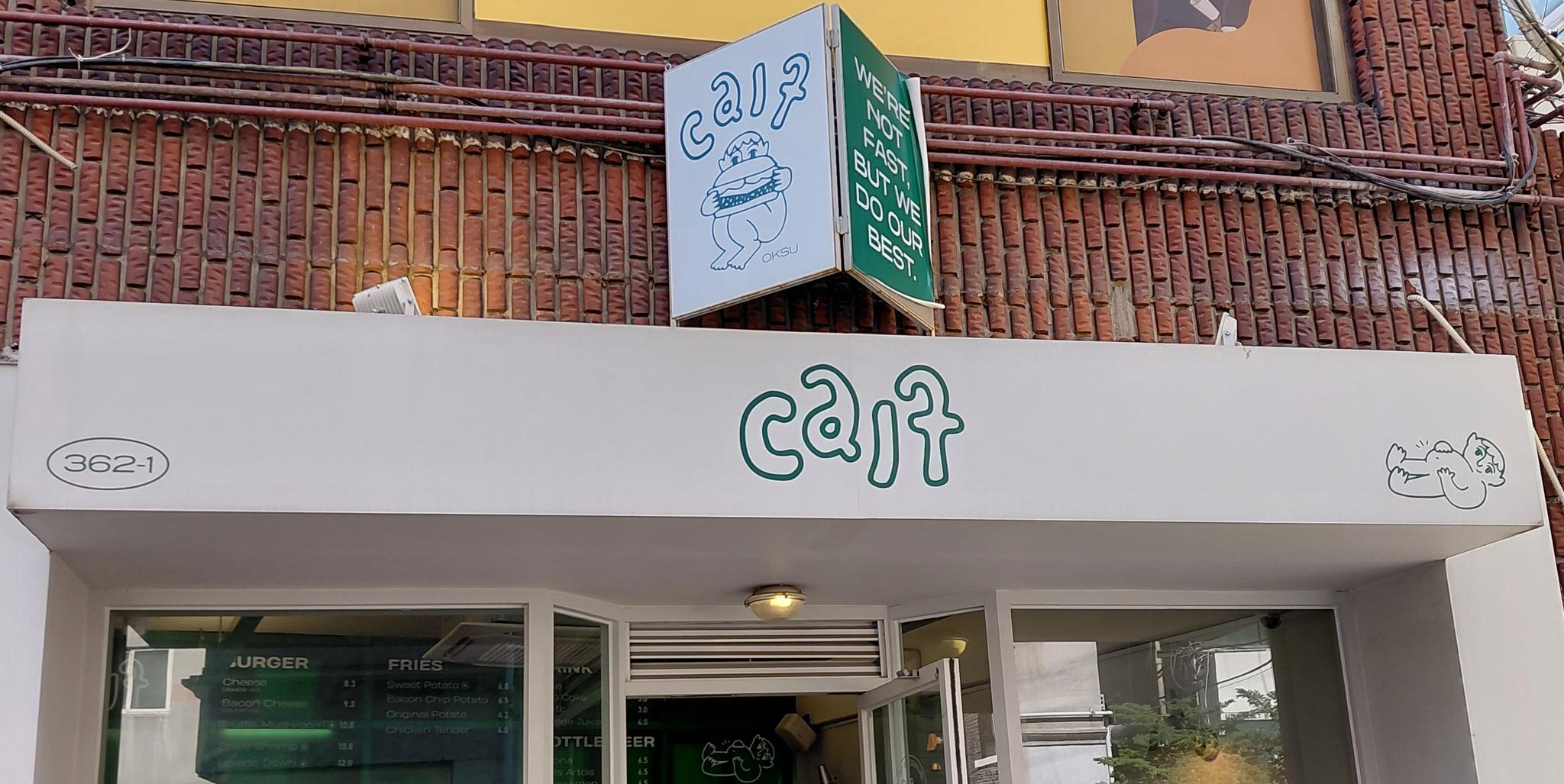 캘프 (옥수)