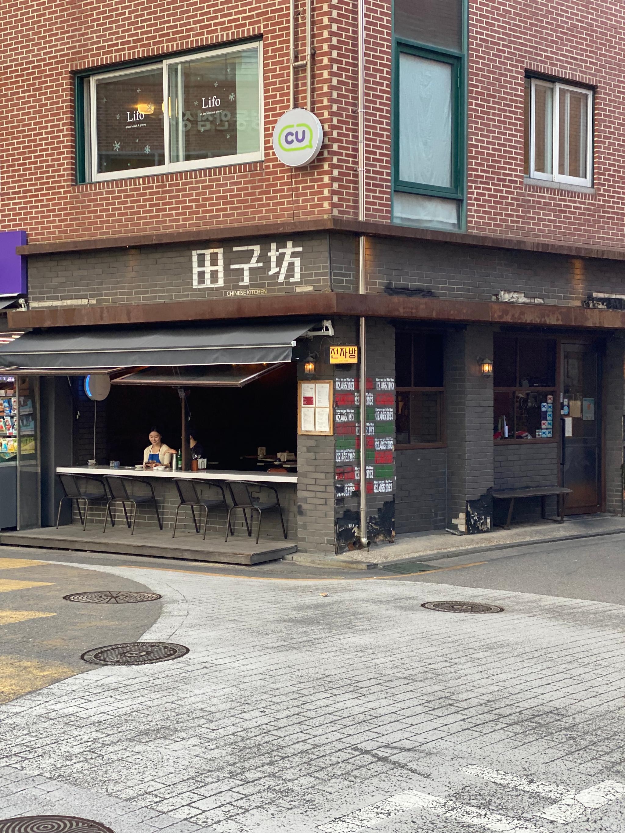 전자방 (전자방 성수 본점)