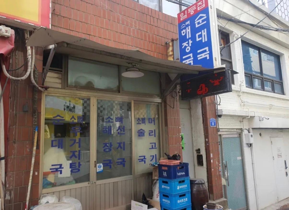 일등집