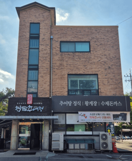 청담 추어정 (야탑)