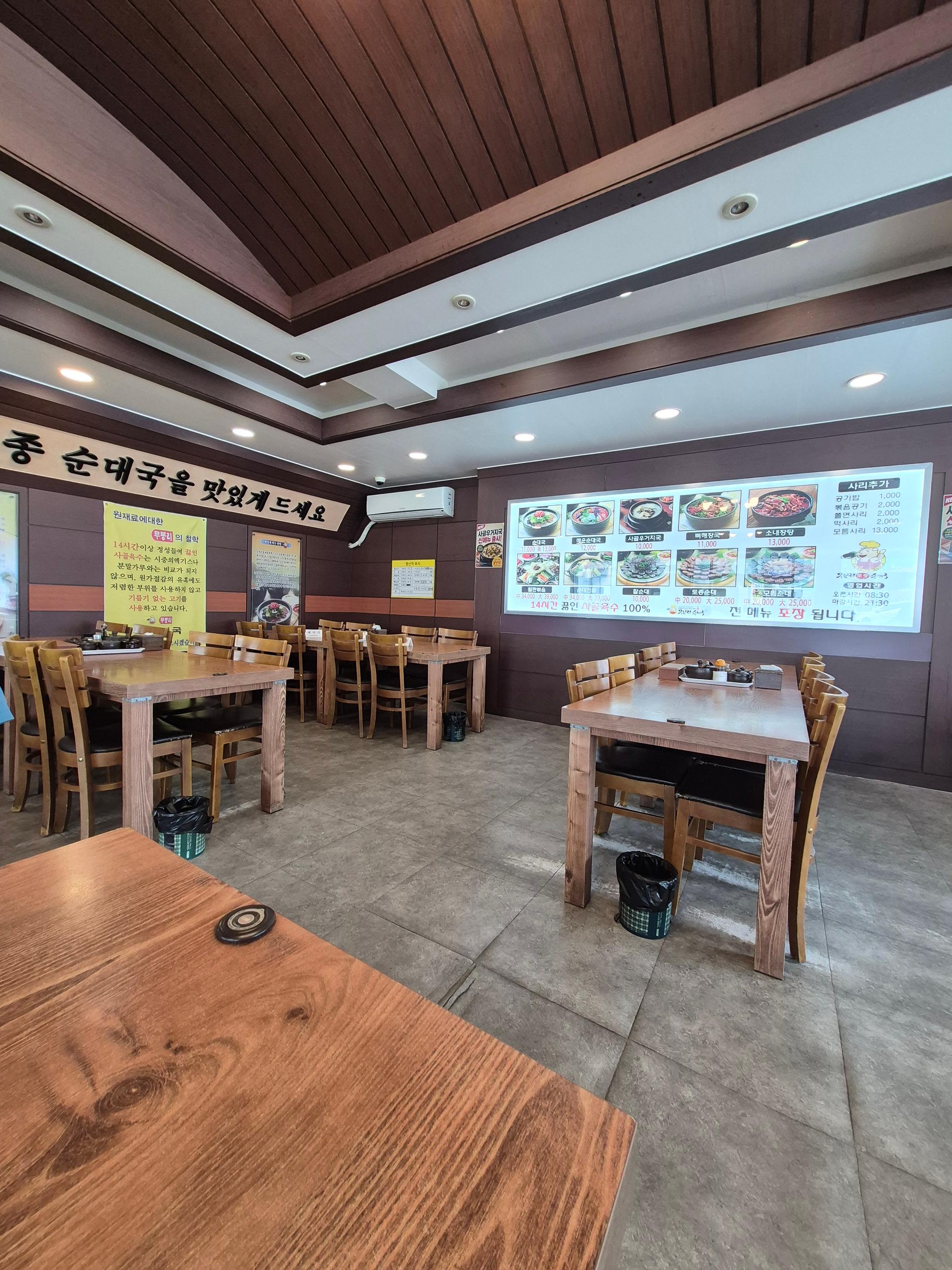 무봉리토종순대국 (오포)