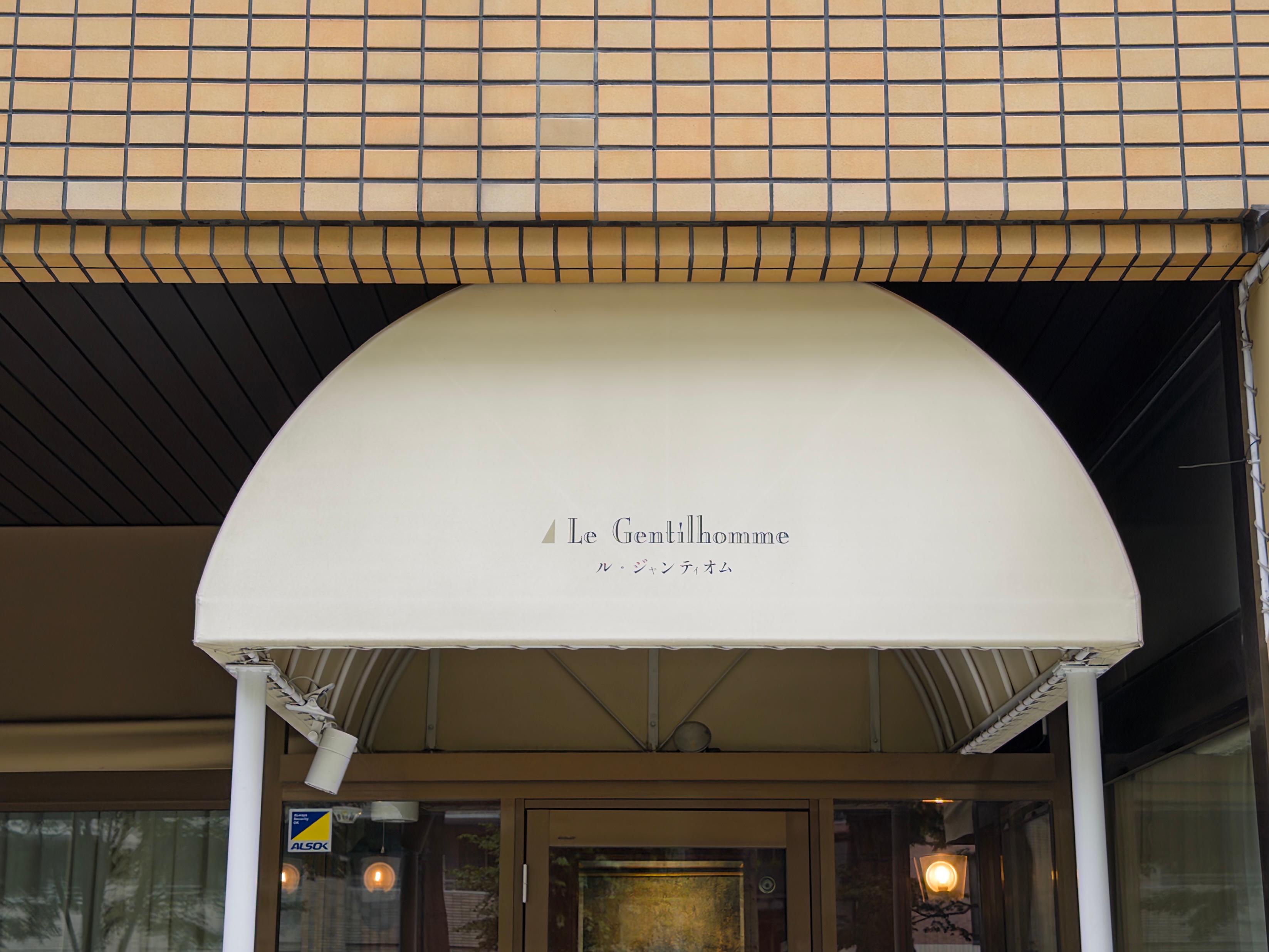 르 장띠옴므(Le Gentilhomme)