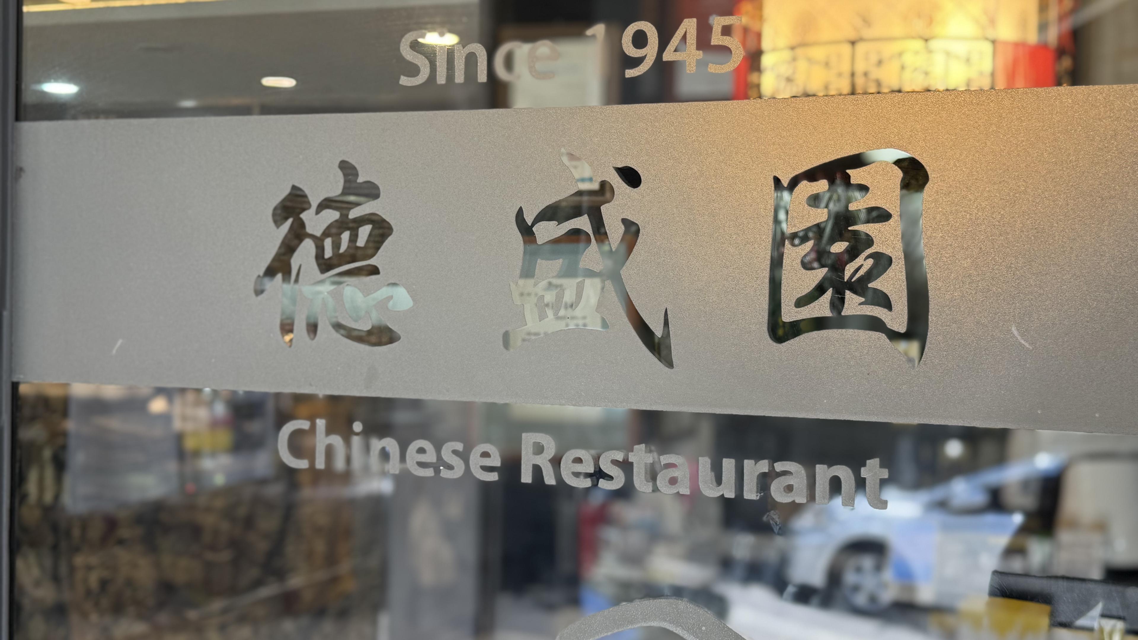 덕성원 (본점) thumbnail